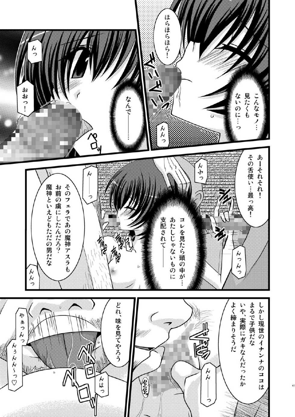[valssu] Tales of Phallus vol.4 (Tales of Series) - Page 40