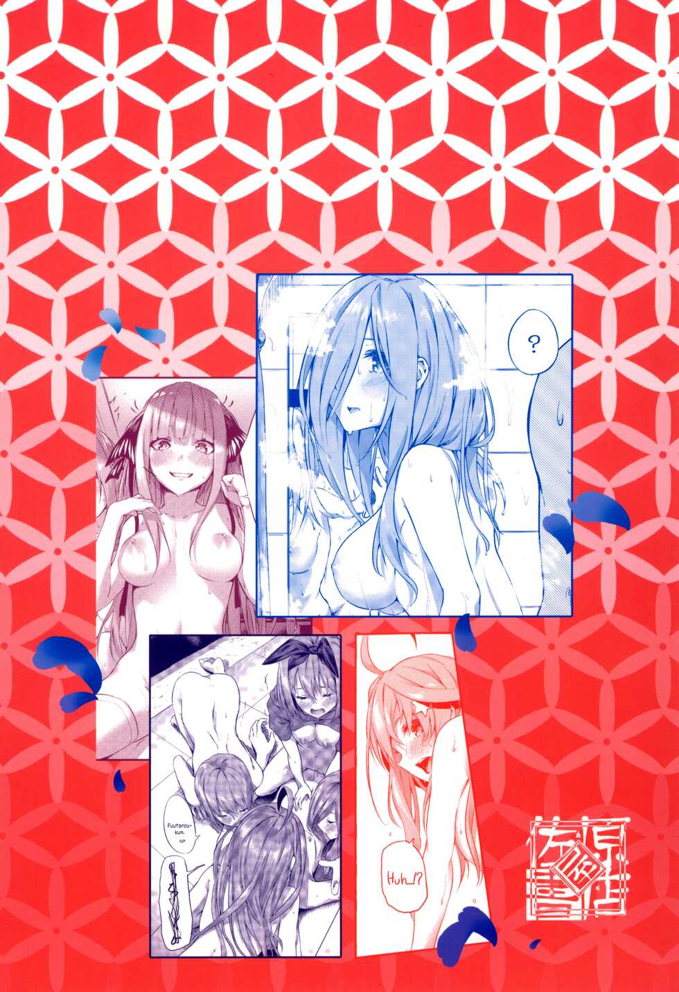 (C96) [Sawaraya Shoten (Sahara Gensei)] Gotoubun no Sorayume (Gotoubun no Hanayome) [Spanish] [The Silver Line] - Page 40