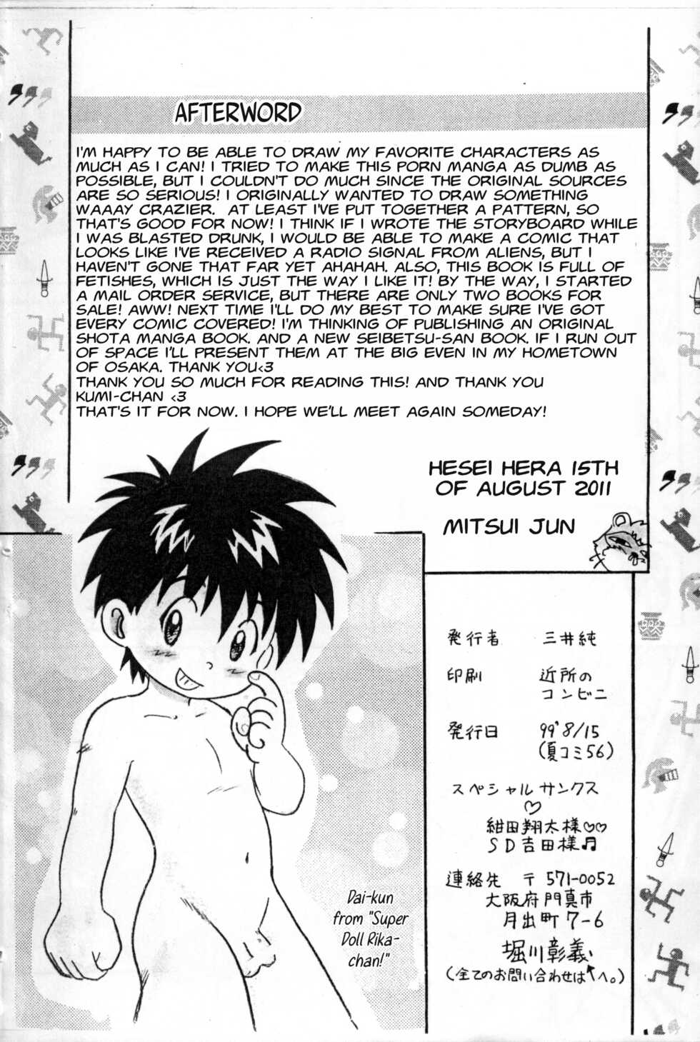 (C56) [Sennen Teikoku (Mitsui Jun)] DREAMER’S ONLY (Various) [English] [Hikaru Scans] - Page 25