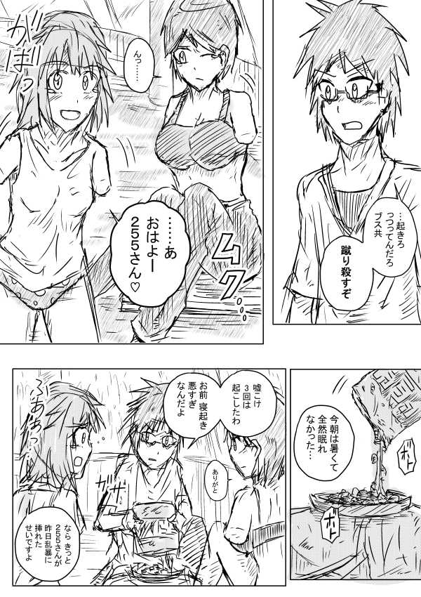 [Kisetsu no Tawamure] Sekainohate Made Tsudzuku Michi - Page 3