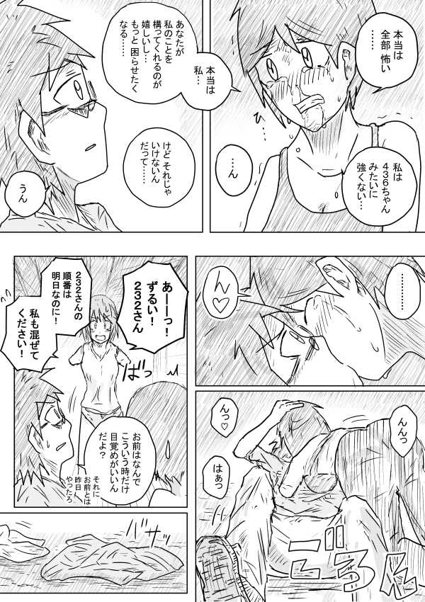 [Kisetsu no Tawamure] Sekainohate Made Tsudzuku Michi - Page 18