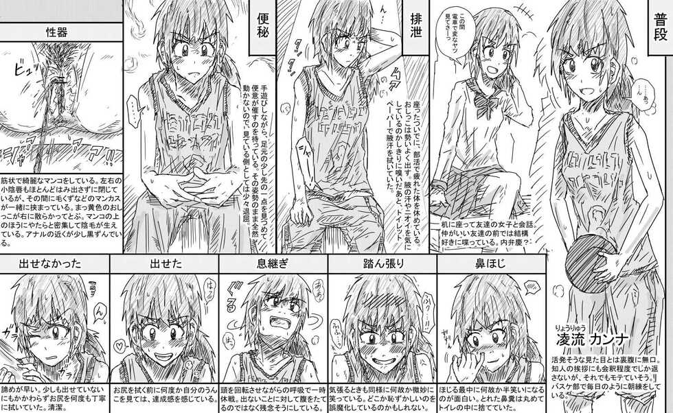 [Kisetsu no Tawamure] Benpi Benjo Tousatsu - Page 1