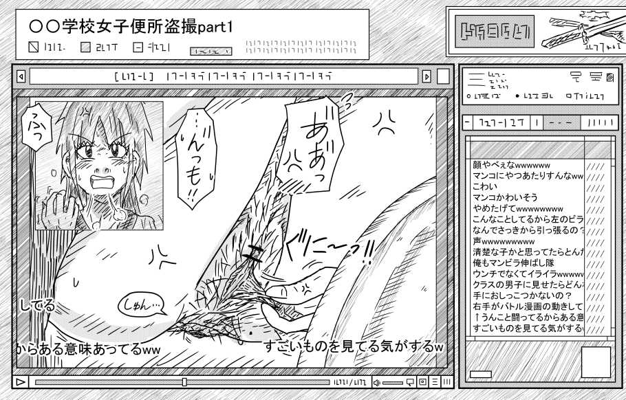 [Kisetsu no Tawamure] Benpi Benjo Tousatsu - Page 6