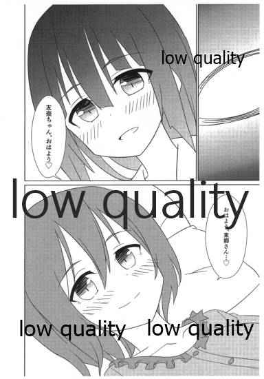 (C96) [Iwatch Book (岩本塚)] わたしの神樹さま! 2 (結城友奈は勇者である) - Page 7