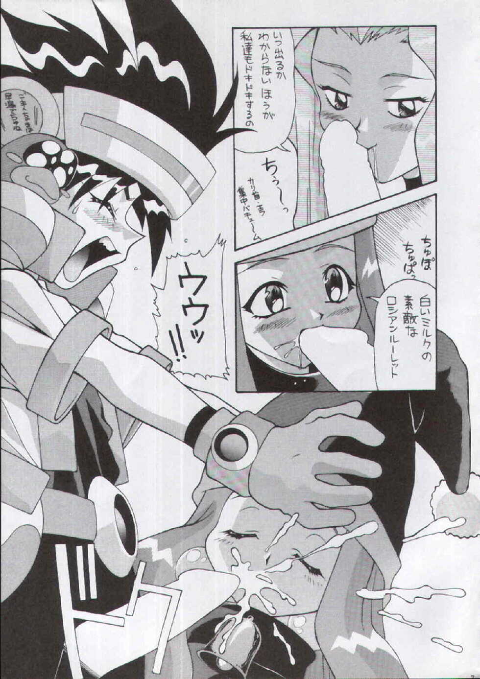 [AB NORMAL (NEW AB)] Aido 13 (VS Knight Lamune &40 Fire) - Page 5