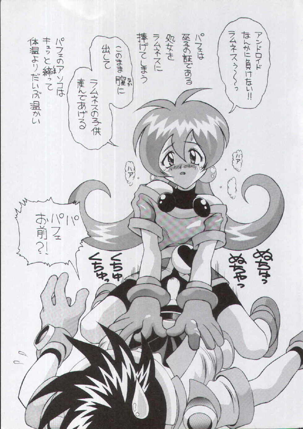 [AB NORMAL (NEW AB)] Aido 13 (VS Knight Lamune &40 Fire) - Page 15