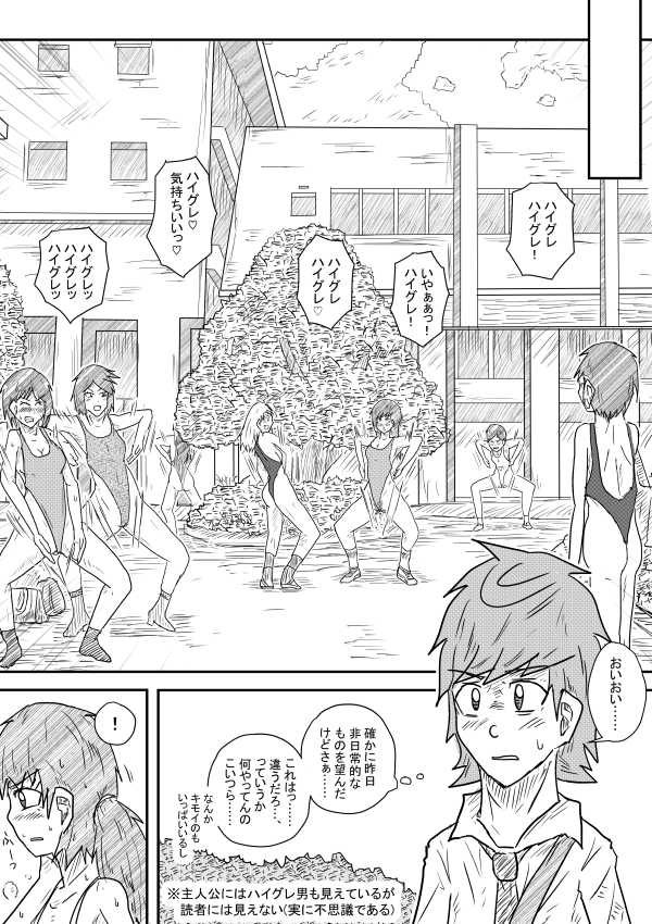 [Kisetsu no Tawamure] Akuruhi Haigureshon - Page 5