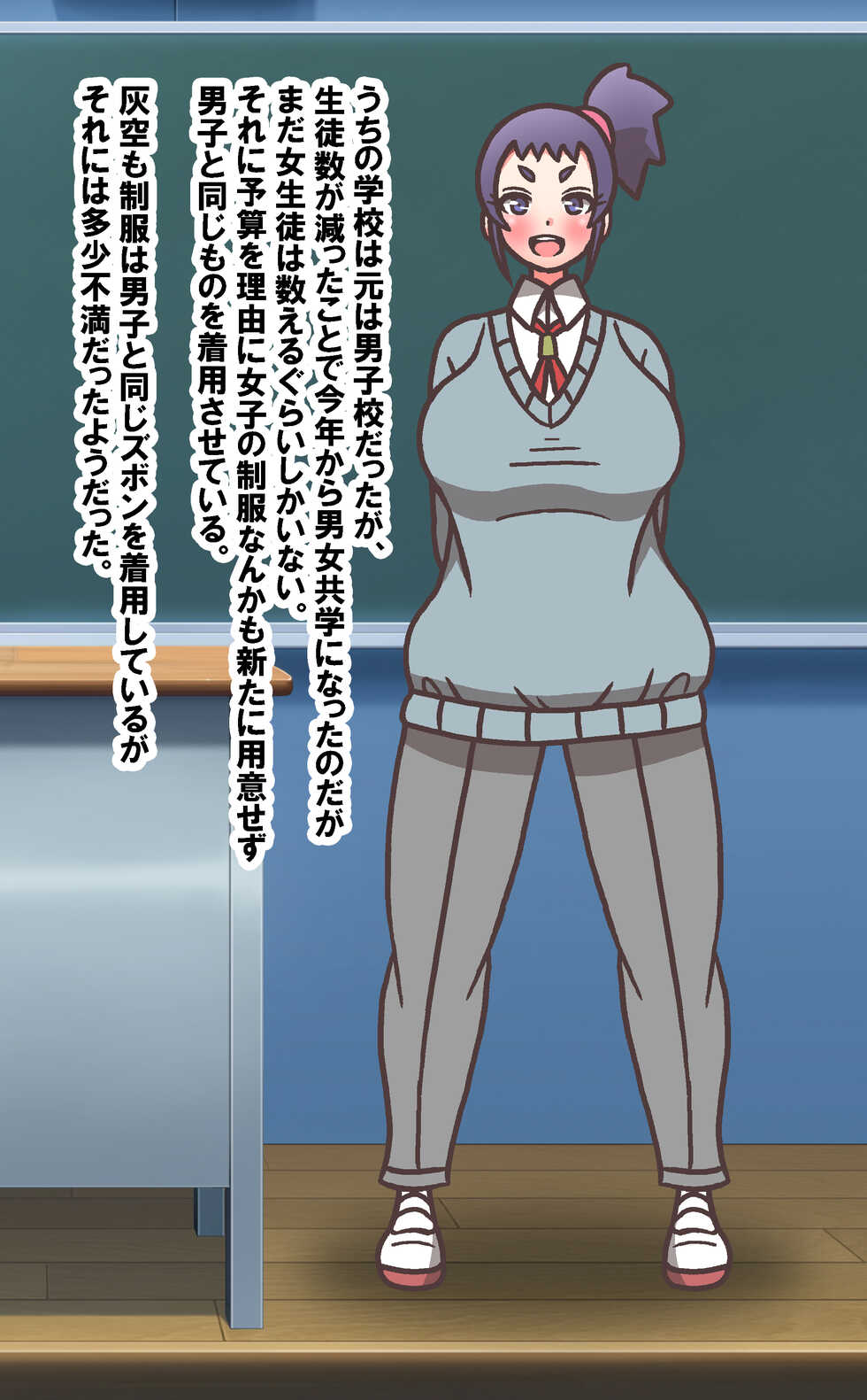 [Toshi Atto] Haizora Teruko (Kaichouban) - Page 3