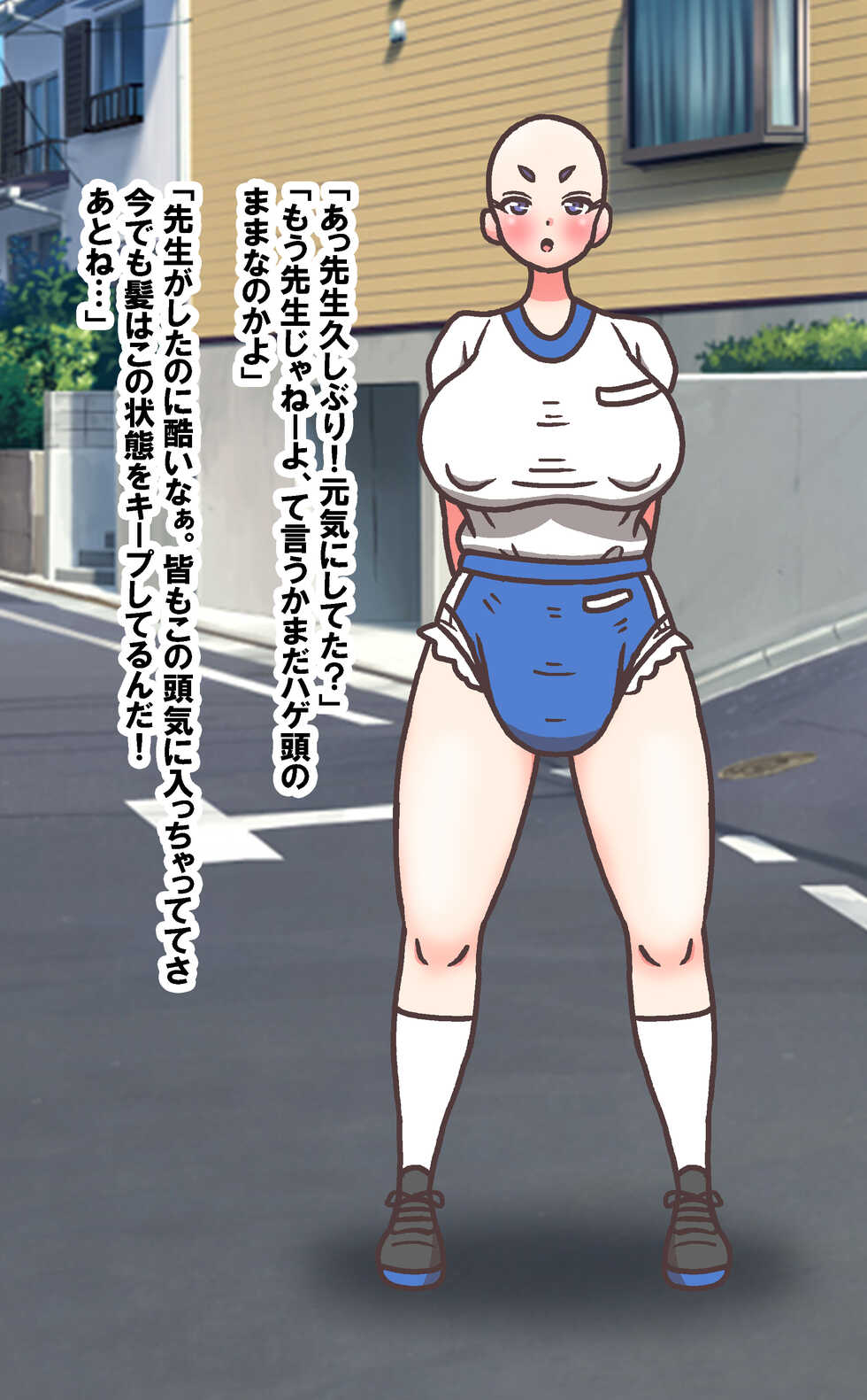 [Toshi Atto] Haizora Teruko (Kaichouban) - Page 30