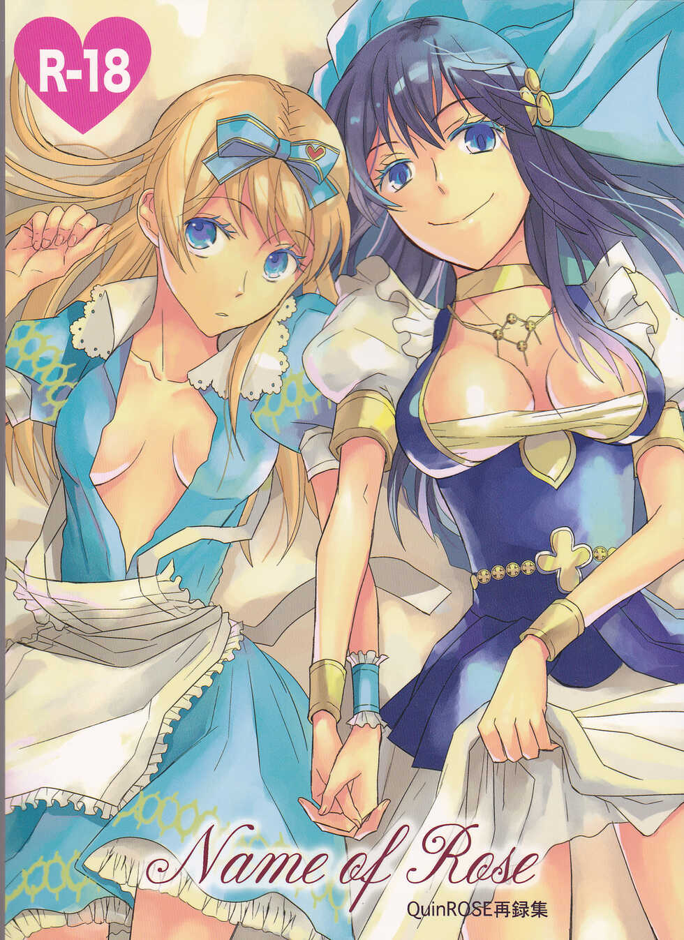 (C77) [Cinnamon Cigar (Fukao Toriko)] Name of Rose (Alice in the Country of Hearts, Arabians Lost) [Chinese] [莉赛特汉化组] - Page 2