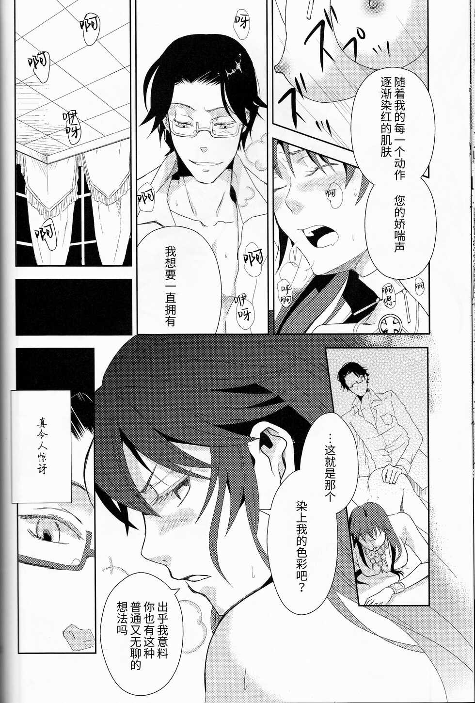 (C77) [Cinnamon Cigar (Fukao Toriko)] Name of Rose (Alice in the Country of Hearts, Arabians Lost) [Chinese] [莉赛特汉化组] - Page 33