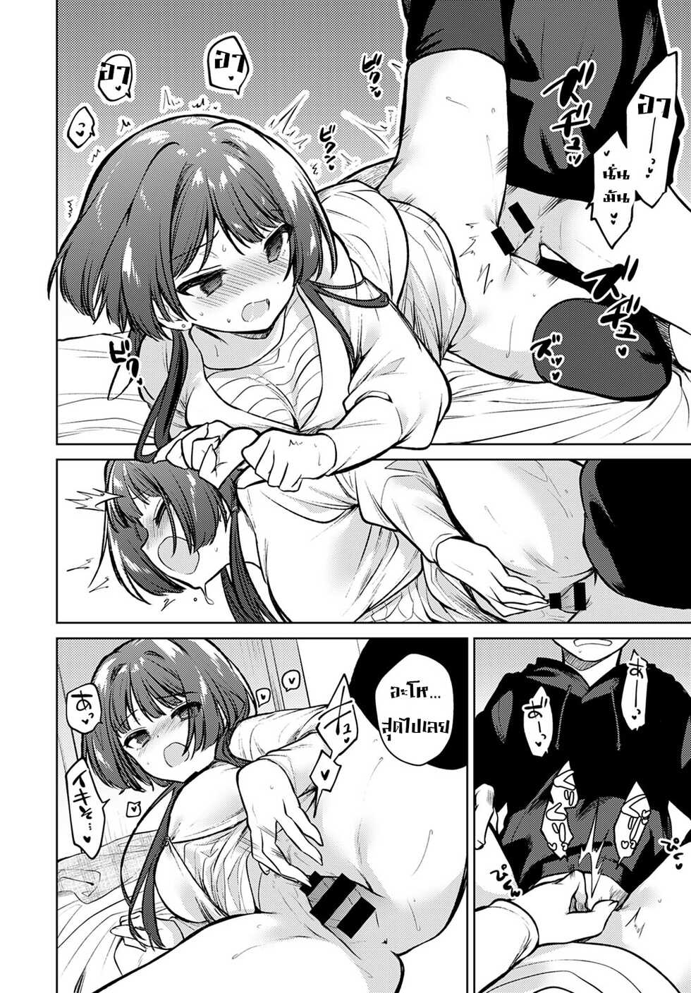 [Nogiwa Kaede] Futari dake no Heya (COMIC Anthurium 2020-07) [Thai ภาษาไทย] [T@NUKI] [Digital] - Page 8