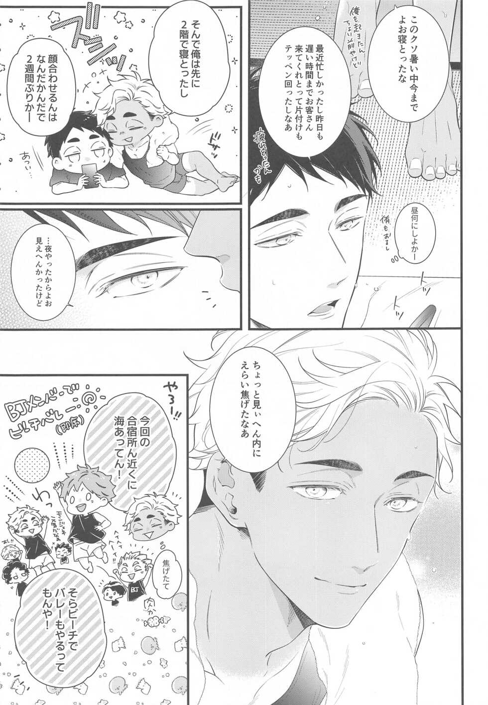 [VIVA!! (Yoneko)] Hyogo Jittenpo Magarikado Nikai (Haikyuu!!) - Page 5