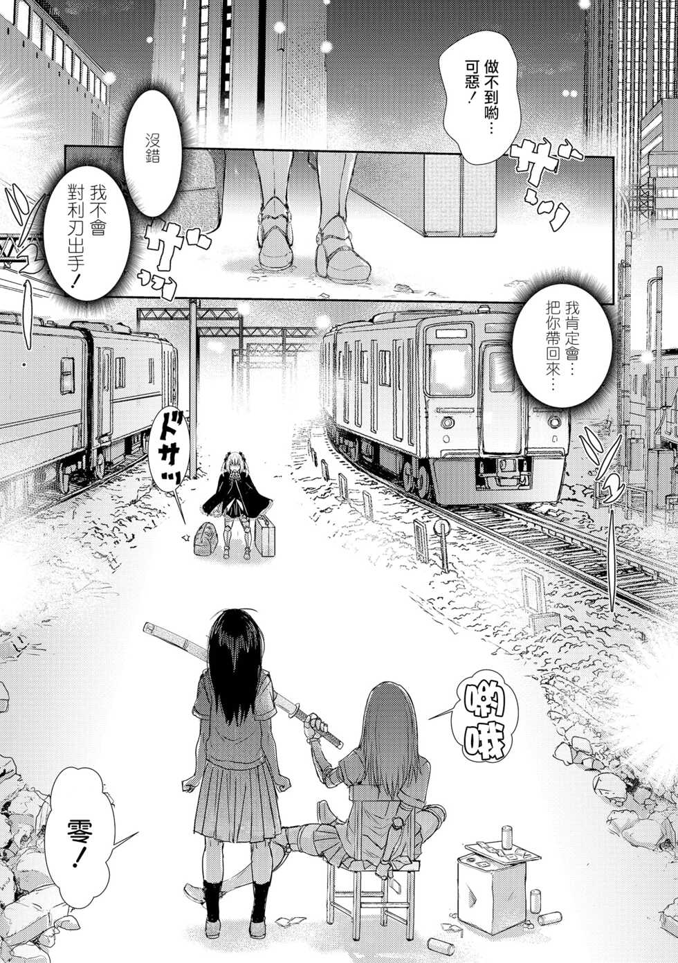 [Ishino Kanon] Zangokugai Gurenka Saishuuwa (Ryona King Vol. 17) [Chinese] [沒有漢化] [Digital] - Page 18