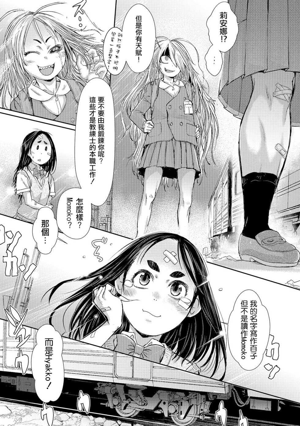 [Ishino Kanon] Zangokugai Gurenka Saishuuwa (Ryona King Vol. 17) [Chinese] [沒有漢化] [Digital] - Page 24