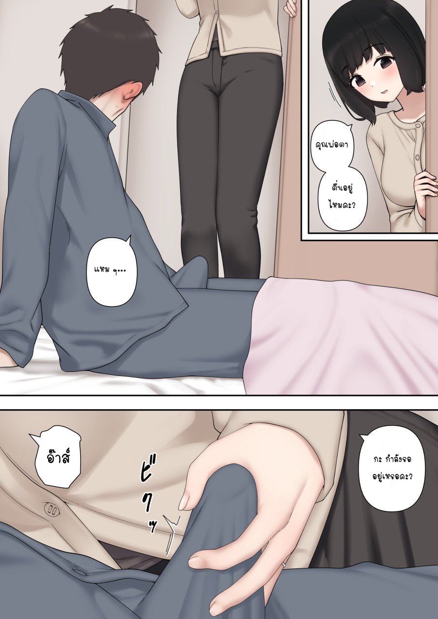 [Kariya (Calipur)] Warui Yome [Thai ภาษาไทย] - Page 4