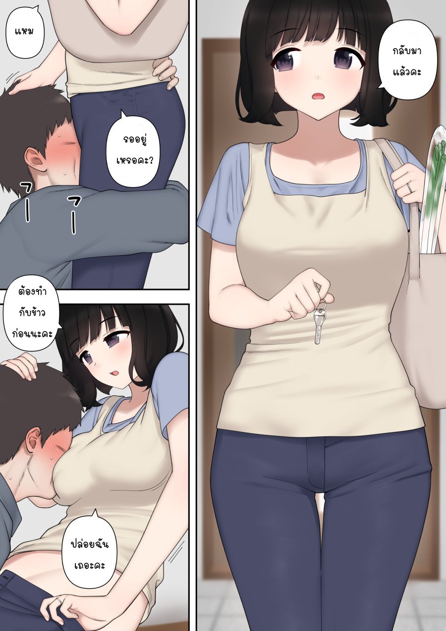 [Kariya (Calipur)] Warui Yome [Thai ภาษาไทย] - Page 29