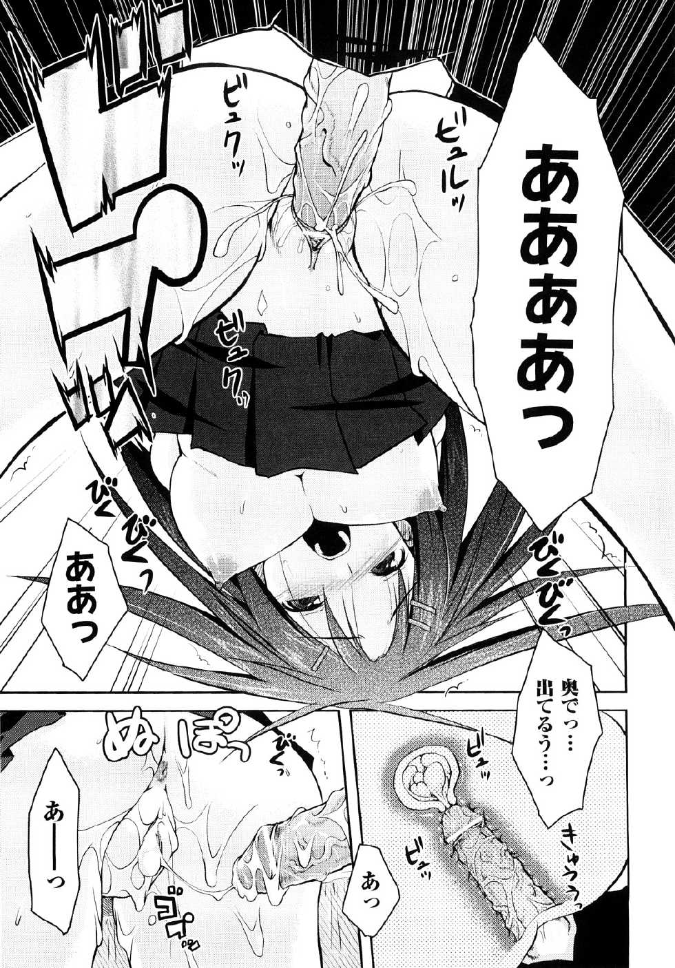 [TAROPUN] Mousou Beam (DELUSION BEAM) - Page 28