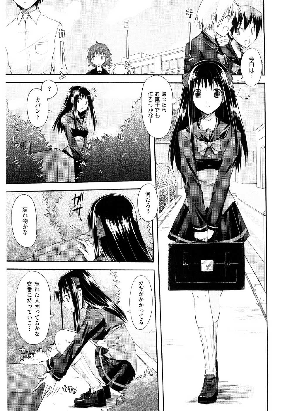 [TAROPUN] Mousou Beam (DELUSION BEAM) - Page 30