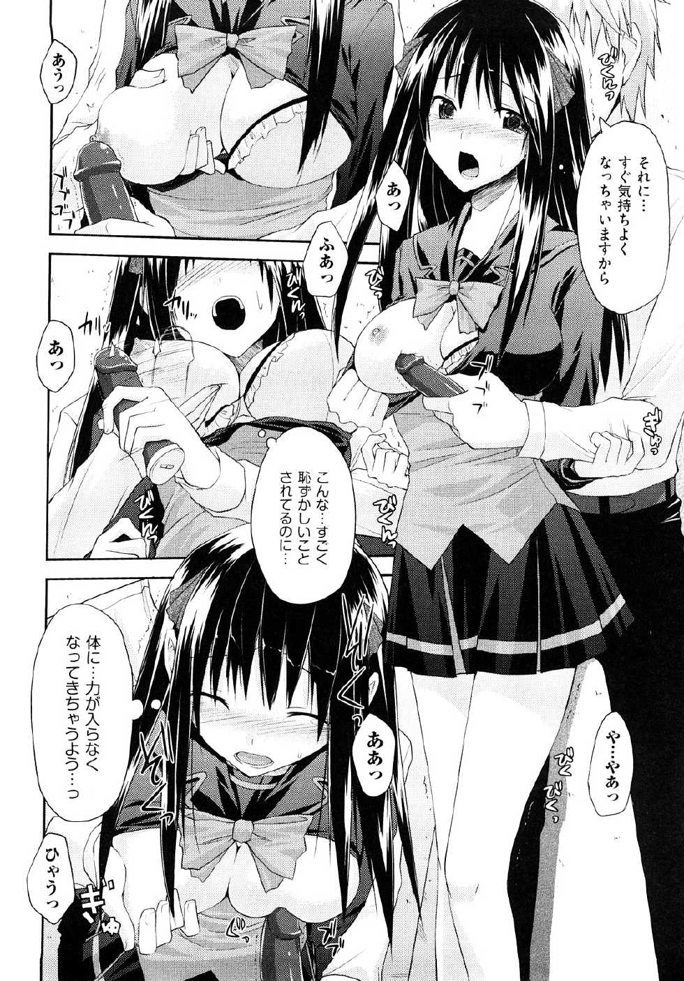 [TAROPUN] Mousou Beam (DELUSION BEAM) - Page 37