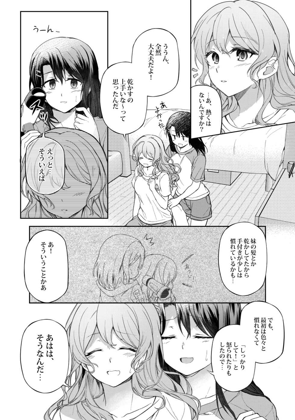 [aoiro_050] Ushiro no Kuma-san (BanG Dream!) - Page 3