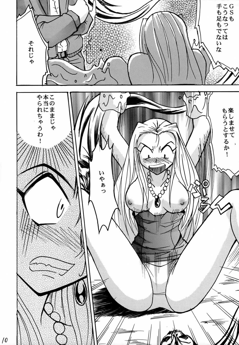 (C62) [Majimeya (isao)] GhostSweeper!! (Ghost Sweeper Mikami) - Page 9