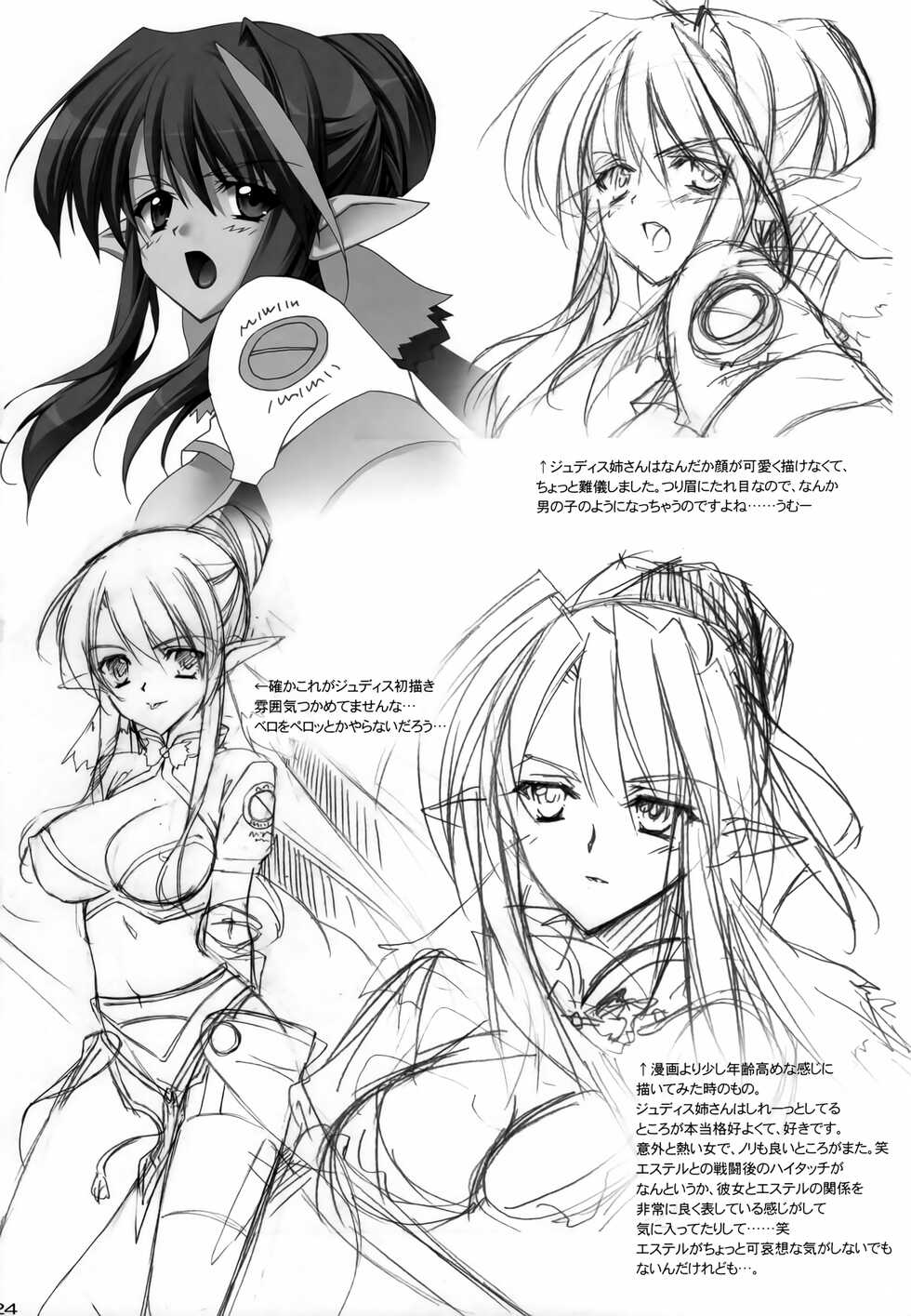 (COMIC1☆3) [Hyouketsu Mikan (Hasegawa Yukino)] Kari Sugitayou Desu. (Tales of Vesperia) - Page 23