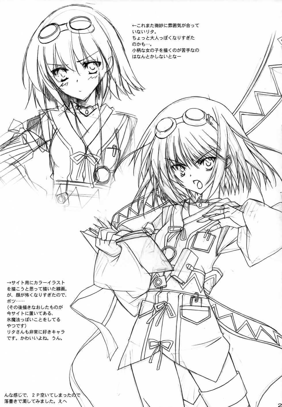 (COMIC1☆3) [Hyouketsu Mikan (Hasegawa Yukino)] Kari Sugitayou Desu. (Tales of Vesperia) - Page 24