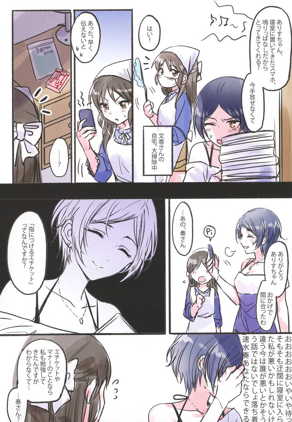 [Tsuki no Uragawa (Romi)] Kakera Atsume. (THE IDOLM@STER CINDERELLA GIRLS, THE iDOLM@STER: Shiny Colors) [Digital] - Page 31