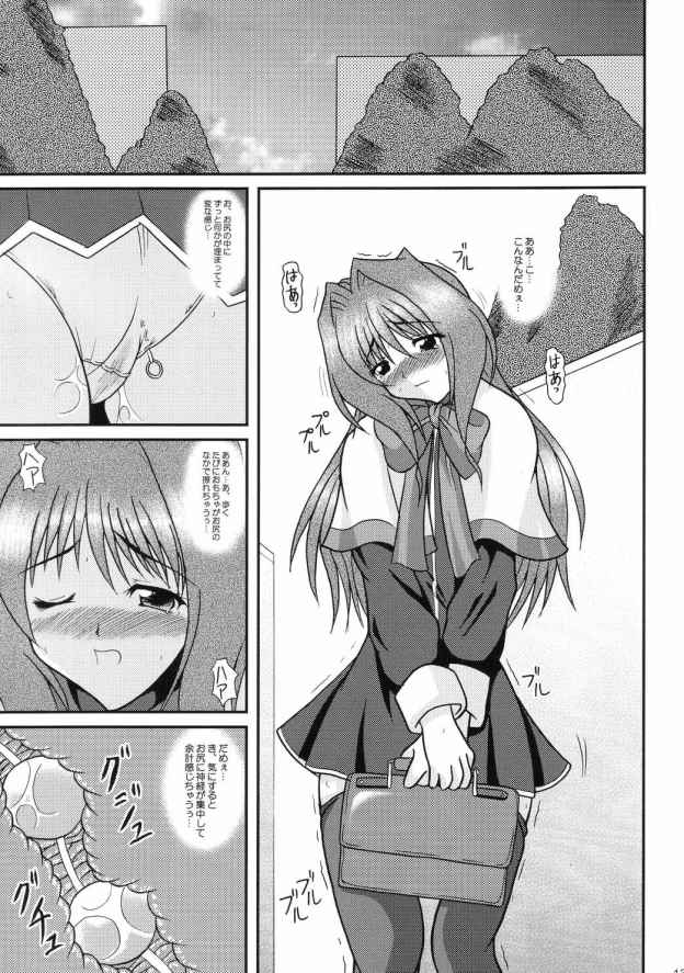 (CR36) [Kirei na Oneesan (Izumi Yayoi)] Kaori Daisanshou Ochite Yuku Kokoro (Kanon) - Page 12