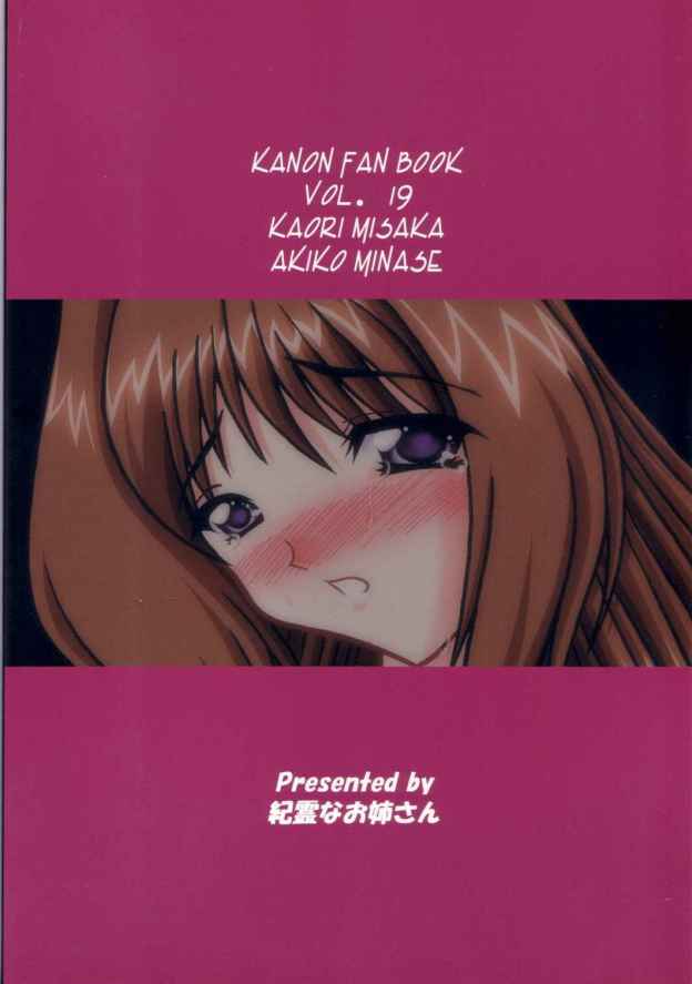 (CR36) [Kirei na Oneesan (Izumi Yayoi)] Kaori Daisanshou Ochite Yuku Kokoro (Kanon) - Page 26