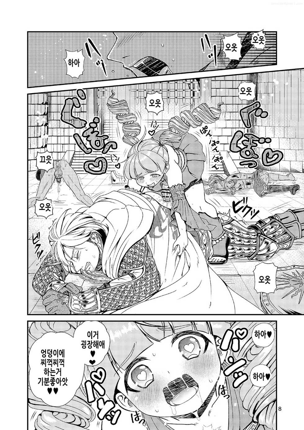 [Tori no Sanpomichi (Inukai)] Kakusha-sama no Futanari Online | 각성자님의 후타나리 온라인 (Dragon's Dogma) [Korean] [Digital] - Page 8