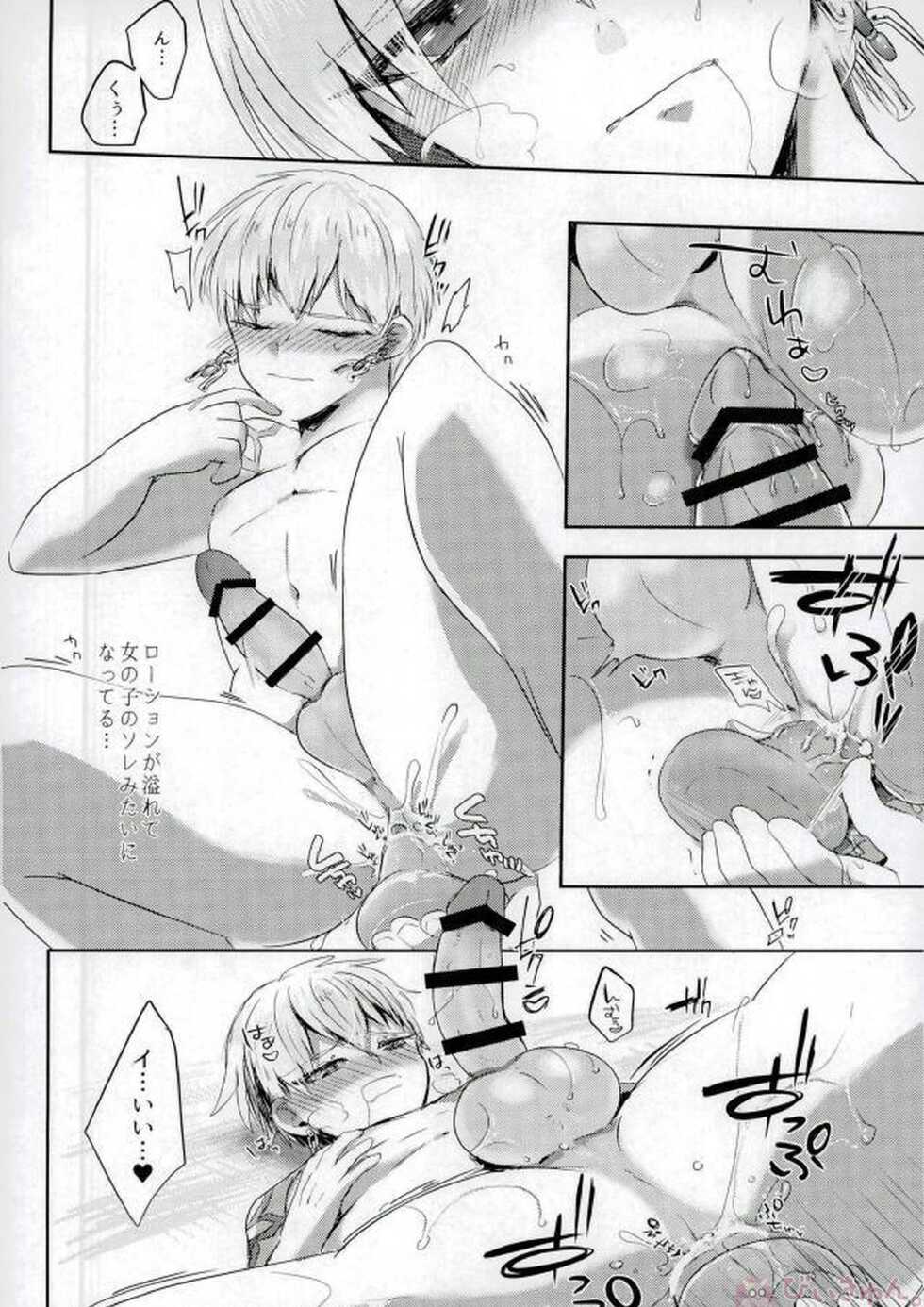 (Ou no Utsuwa Grail Oath 2) [Pero (Daga Shikashi)] Nozoki mi... (Fate/Grand Order) - Page 11