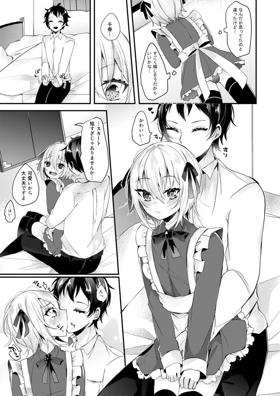 [Kaku Shoujo (Amane Hayabusa)] Hakoiri Maid [Digital] - Page 8