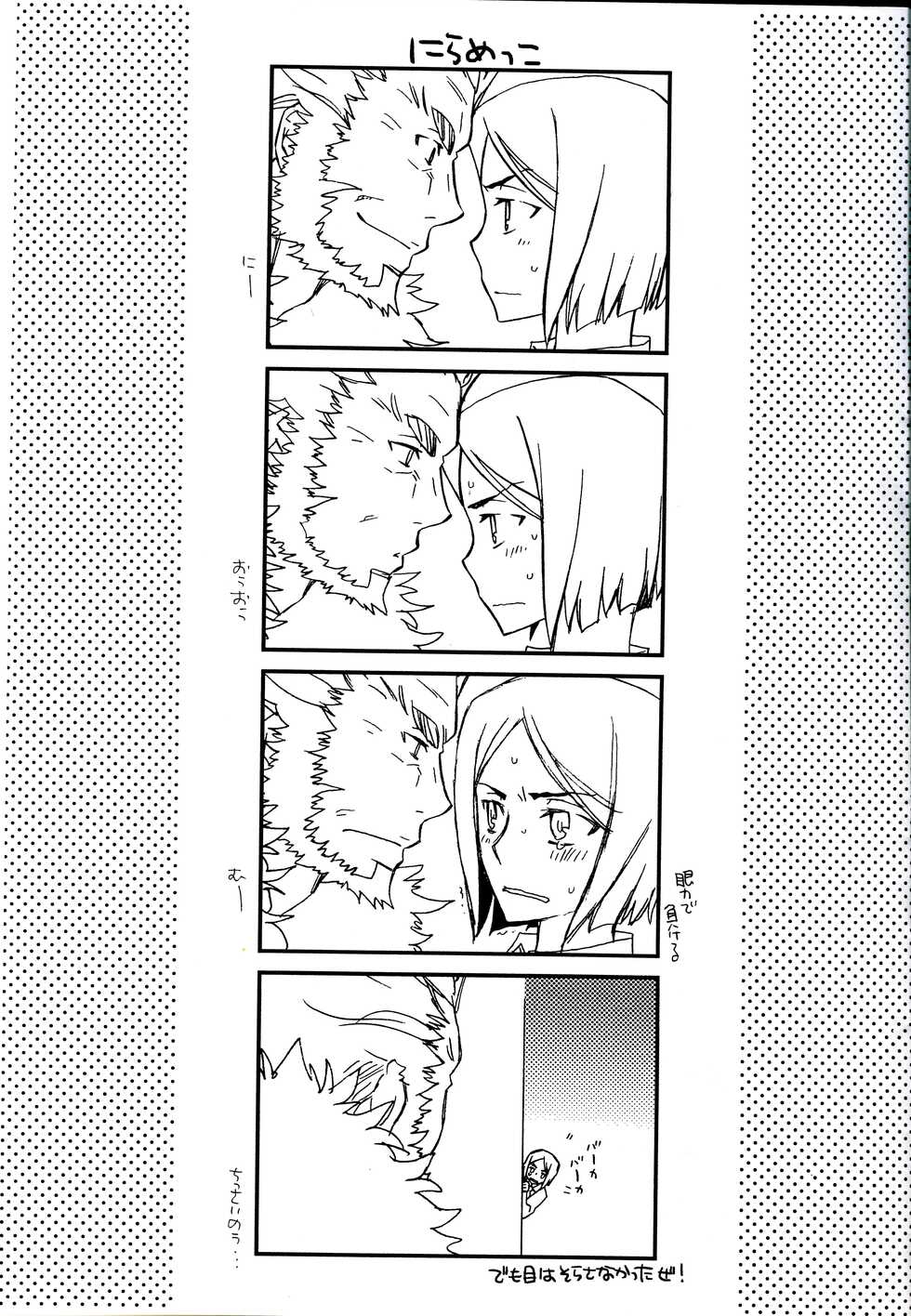 [Mirin Resort Kingdom (Miyahara Tatsumi)] Waver-kun to Iskandar-san (Fate/Zero) - Page 3