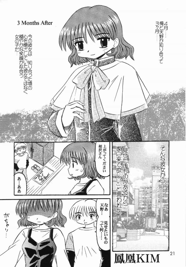 [SOUL COMPANY (Houou KIM)] ～ Kemono michi ～ (Kanon) - Page 20