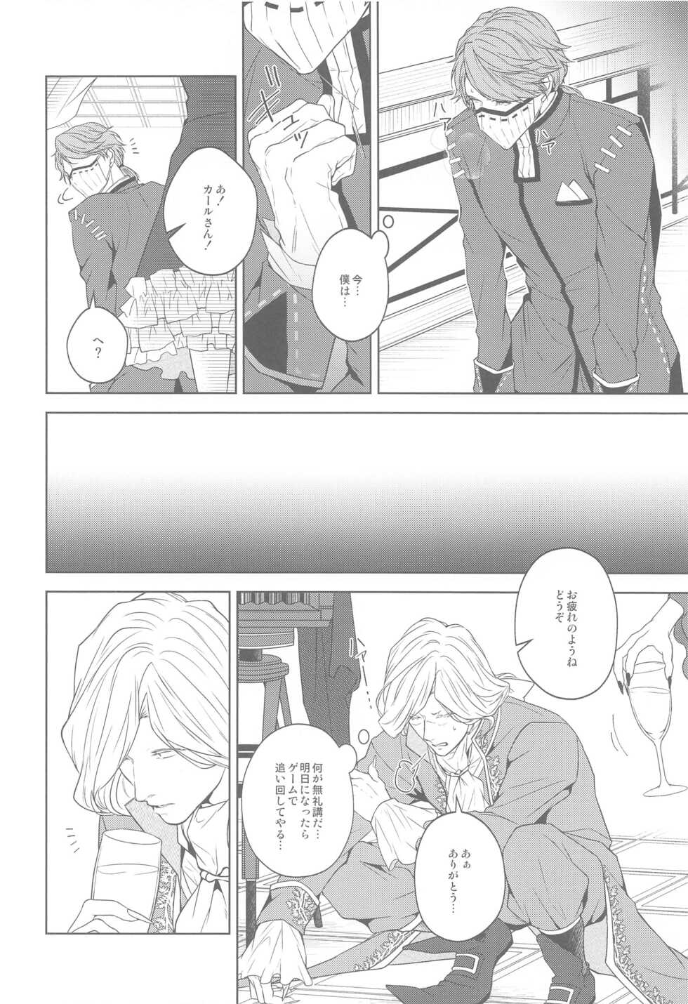 (Zankyou Hallucinate 10) [SURREAL (Ichijou Ryou)] Hana Hiraku Kimi ni Yori Irozuku (Identity V) - Page 21