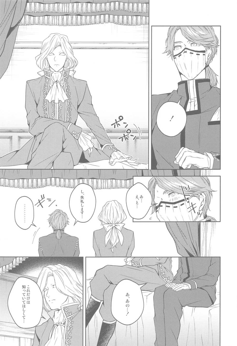 (Zankyou Hallucinate 10) [SURREAL (Ichijou Ryou)] Hana Hiraku Kimi ni Yori Irozuku (Identity V) - Page 30