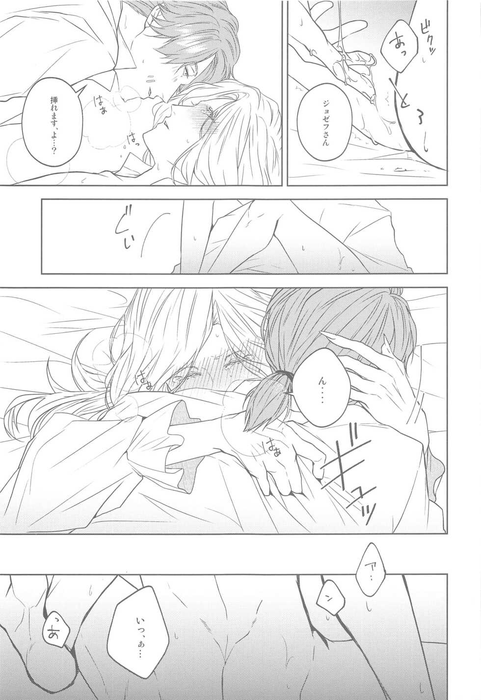 (Zankyou Hallucinate 10) [SURREAL (Ichijou Ryou)] Hana Hiraku Kimi ni Yori Irozuku (Identity V) - Page 38