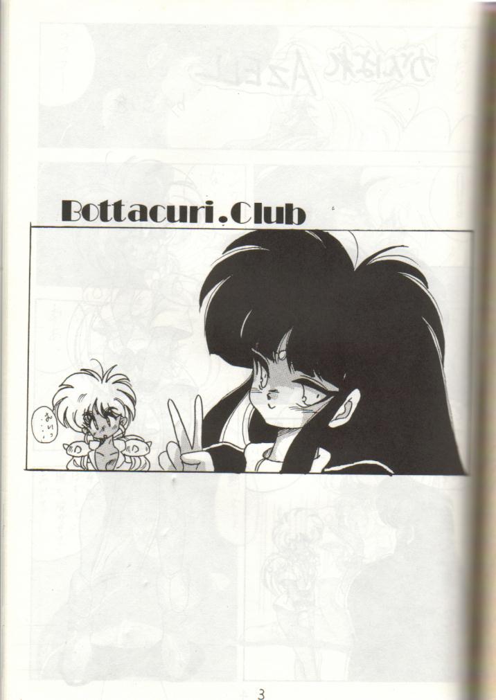 [HIGH METAL (Kamineta, Ruri)] Bottacuri Club III (NG Knight Lamune &40, The Future-Retro Hero Story) - Page 2