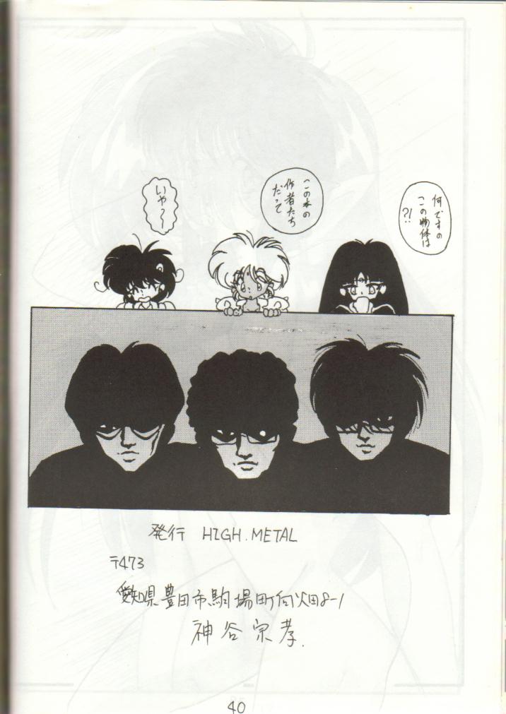 [HIGH METAL (Kamineta, Ruri)] Bottacuri Club III (NG Knight Lamune &40, The Future-Retro Hero Story) - Page 39