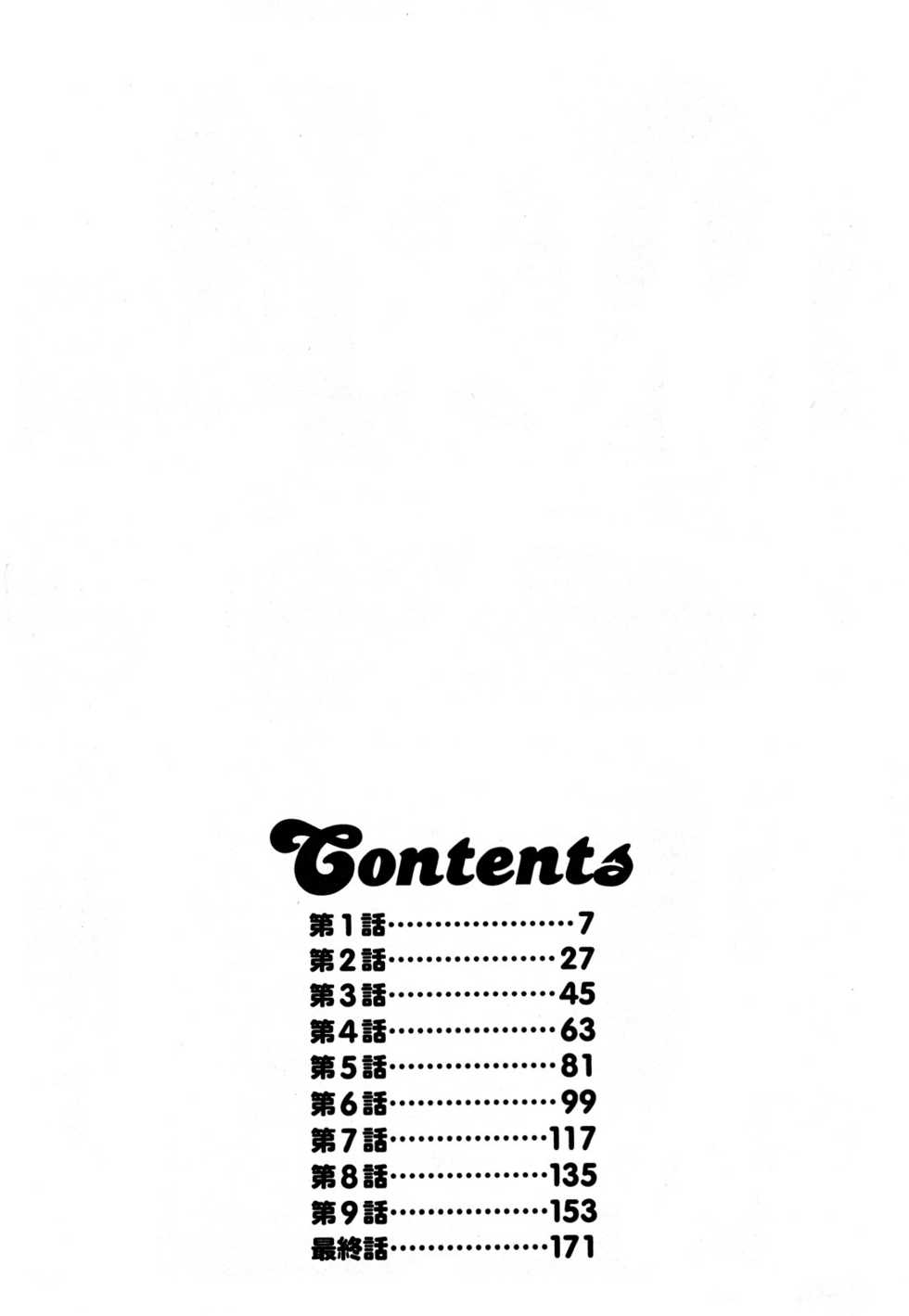 [Azuma Taira] Love Diet - Page 4