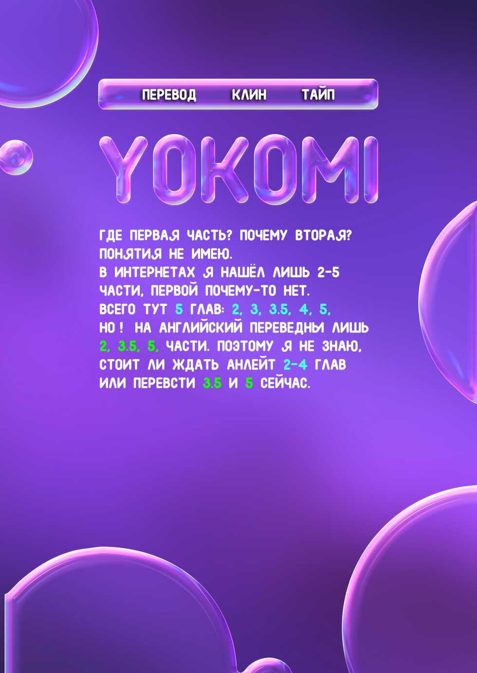 (C92) [Nodomaru Biyori (Yuzuka)] Motto Mofumofuru 2 [Russian] [﻿Yokomi] - Page 25