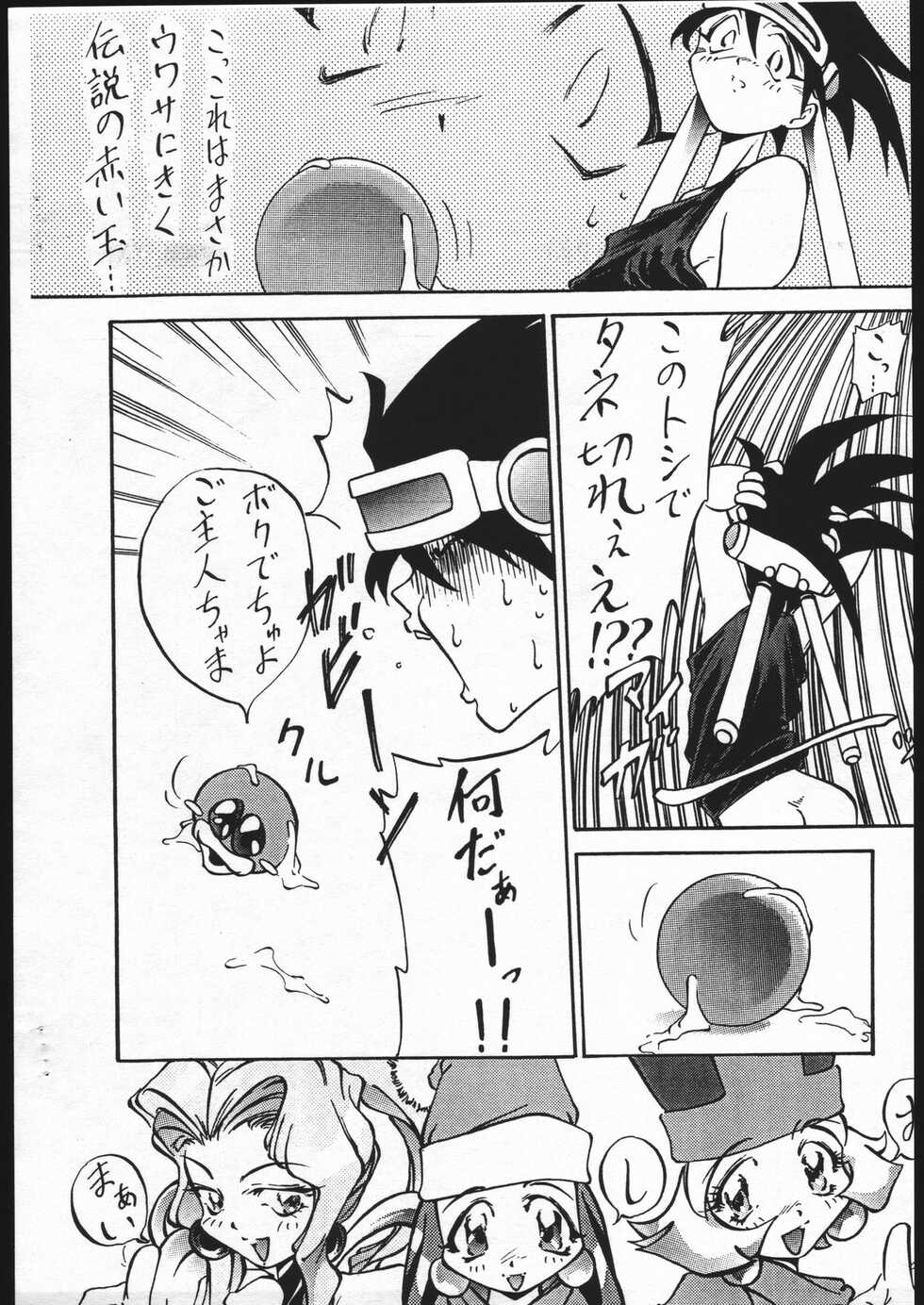 Hadaka Yume ne Tane (VS Knight Lamune &40 Fire) - Page 6