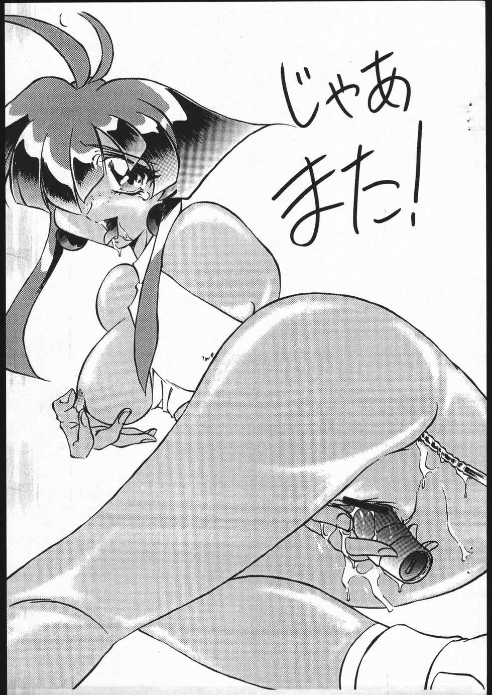 Hadaka Yume ne Tane (VS Knight Lamune &40 Fire) - Page 7