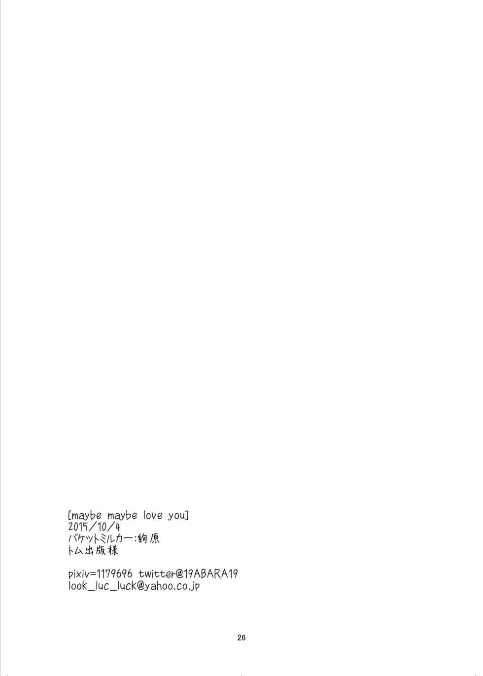 [BucketMilker (Ayahara)] Maybe Maybe love you (Ensemble Stars!) [Digital] - Page 22