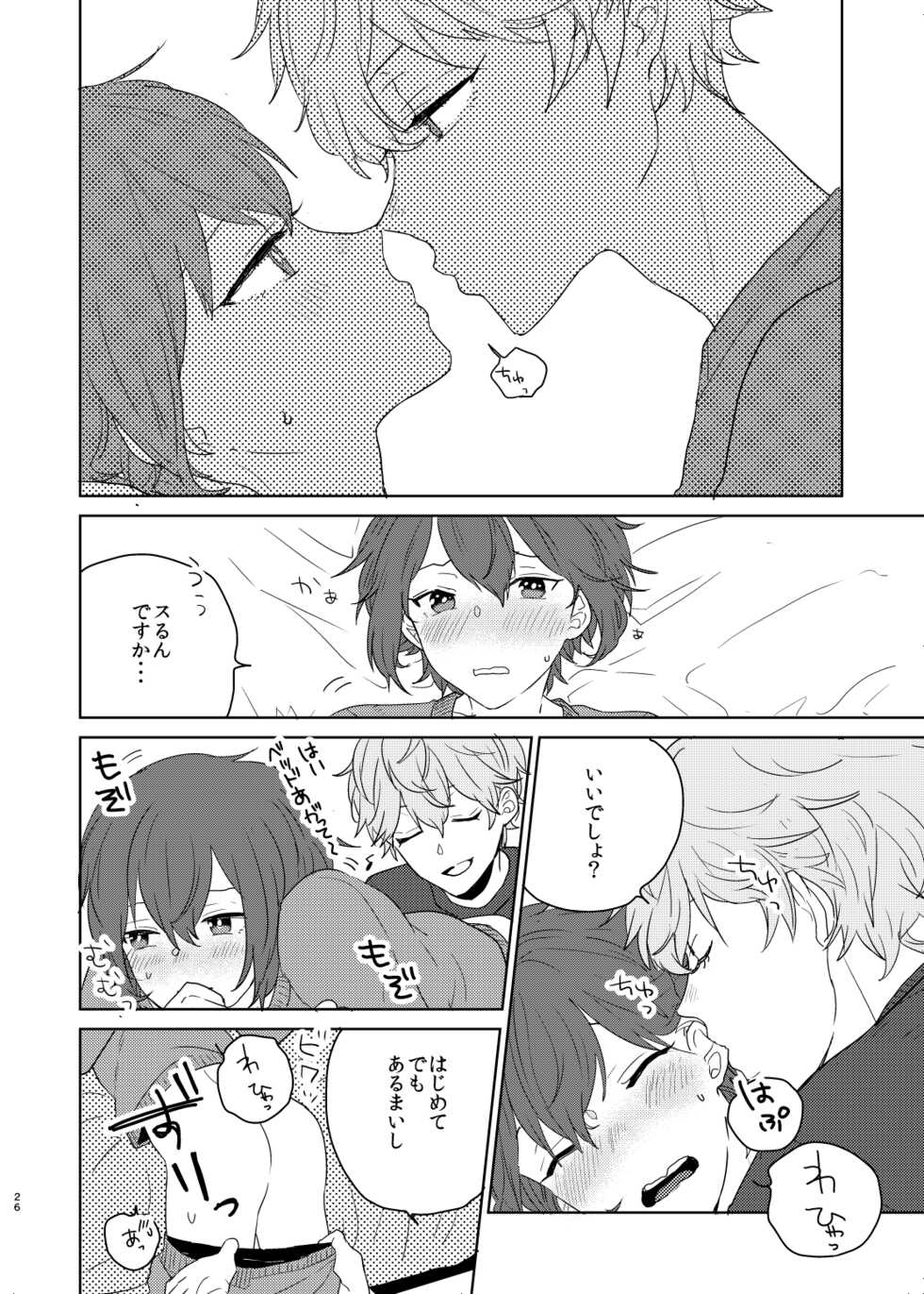 [BucketMilker (Ayahara)] Utsukushii Hito (Ensemble Stars!) [Digital] - Page 26