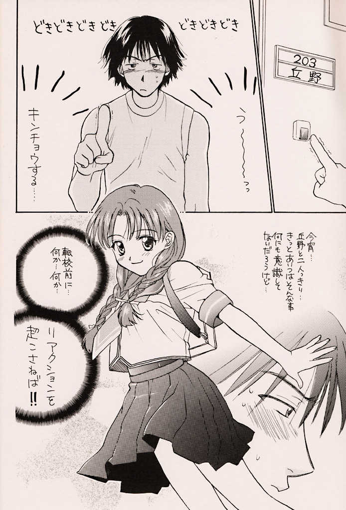 (C56) [ZOKU (Nikaidou Mitsuki)] Water Melon (True Love Story 2) - Page 21