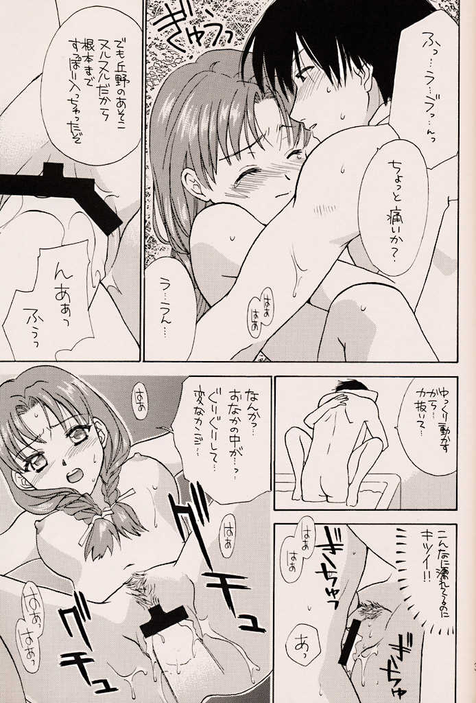 (C56) [ZOKU (Nikaidou Mitsuki)] Water Melon (True Love Story 2) - Page 38
