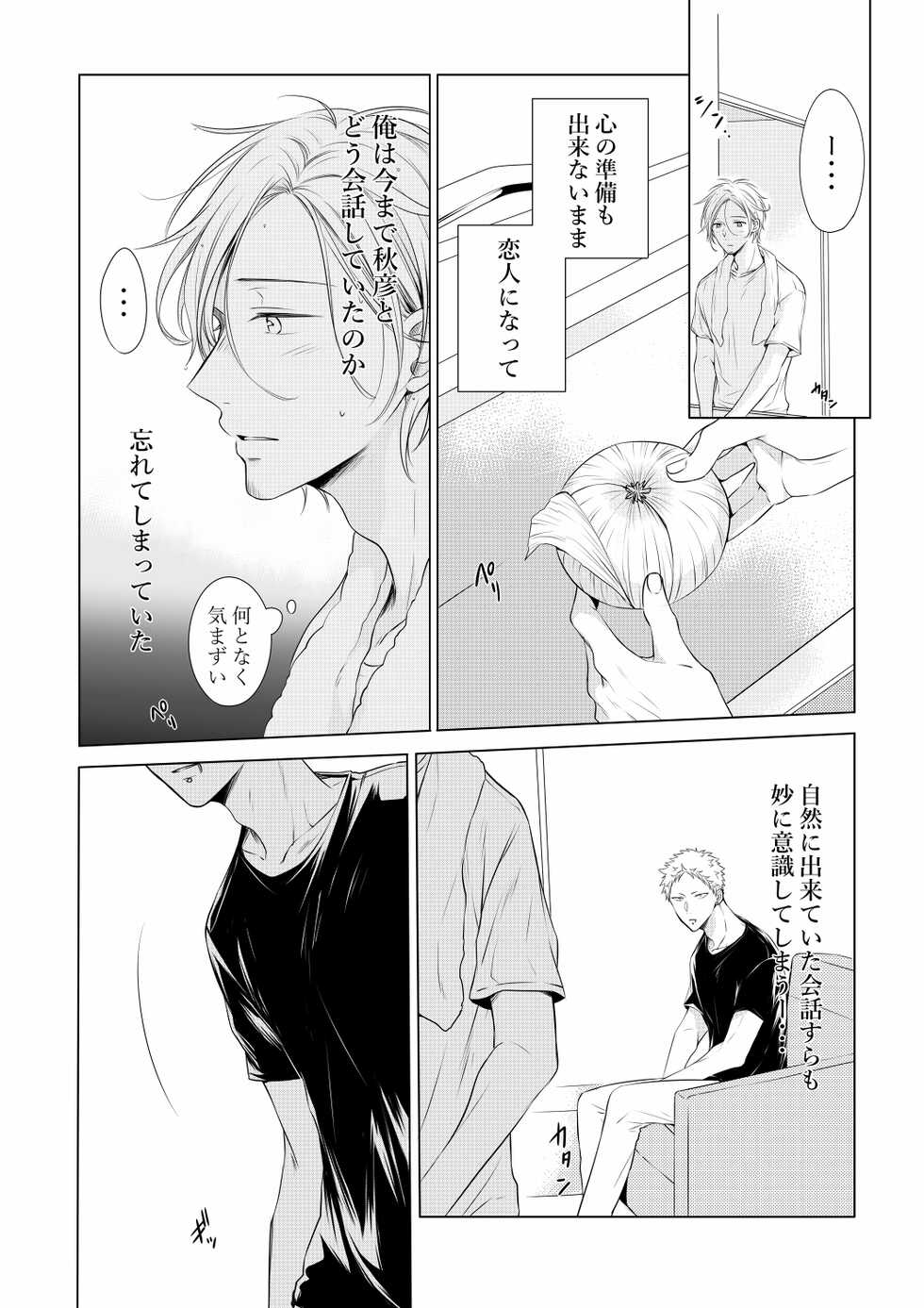 [961] 5/30 Hakkou ① 'Mi Kaifuu Mo Furezu O Kimi Ni.' (R18) Sanpuru - Page 3